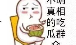 娱乐吃瓜酱钱难赚,揭秘吃瓜酱钱难赚的真相