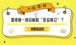 吃瓜群众百科知识,揭秘娱乐圈幕后真相与趣味故事